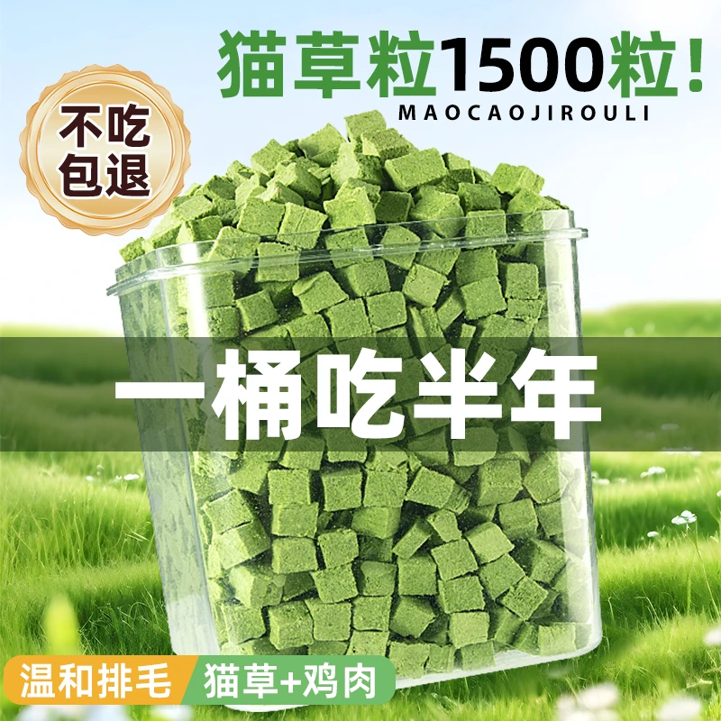 冻干猫草粒猫咪磨牙棒化毛球克星排毛救星宠物专用营养零食猫薄荷