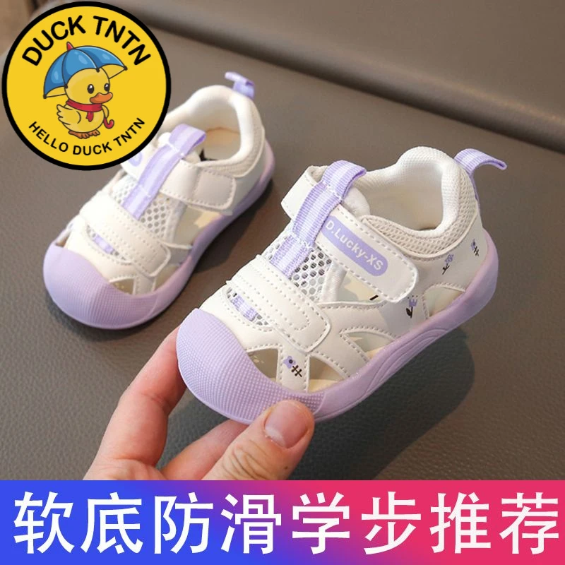 小黄鸭品牌学步鞋夏季新款女宝宝九月十月-4岁男童婴幼儿防滑透气