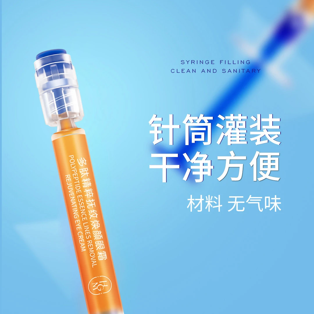 【标哥专属】花格美多肽焕颜精粹抚纹眼霜滋润修护淡化细纹眼霜
