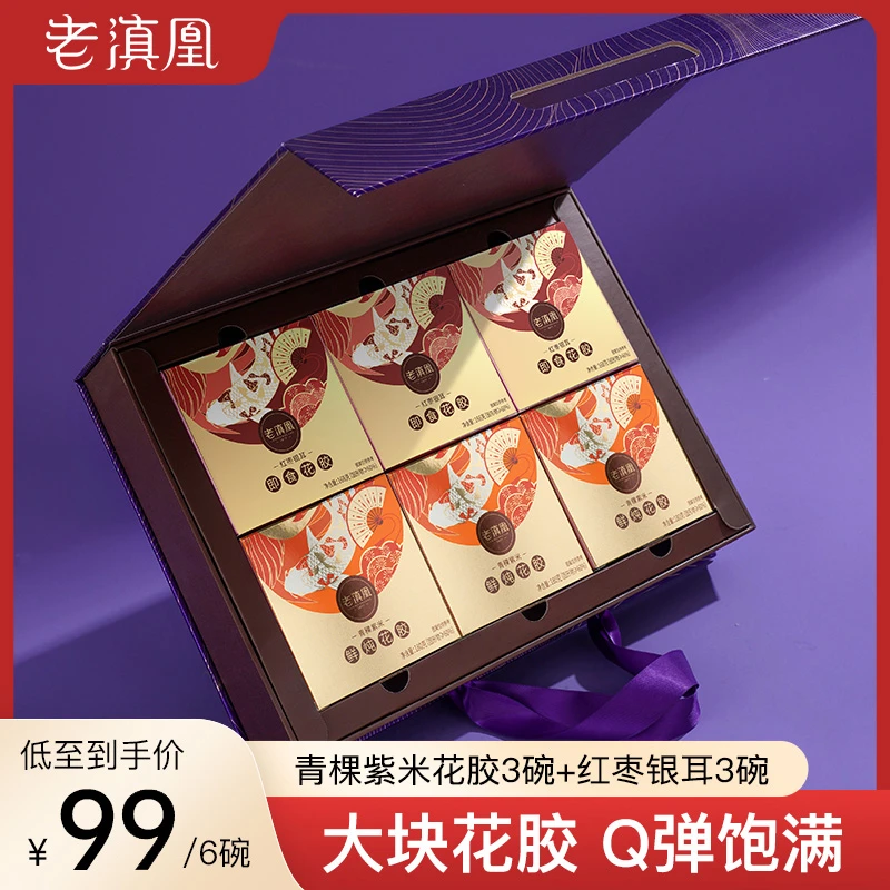 老滇凰鲜炖花胶即食鱼胶孕妇胶原蛋白孕妇营养品180g