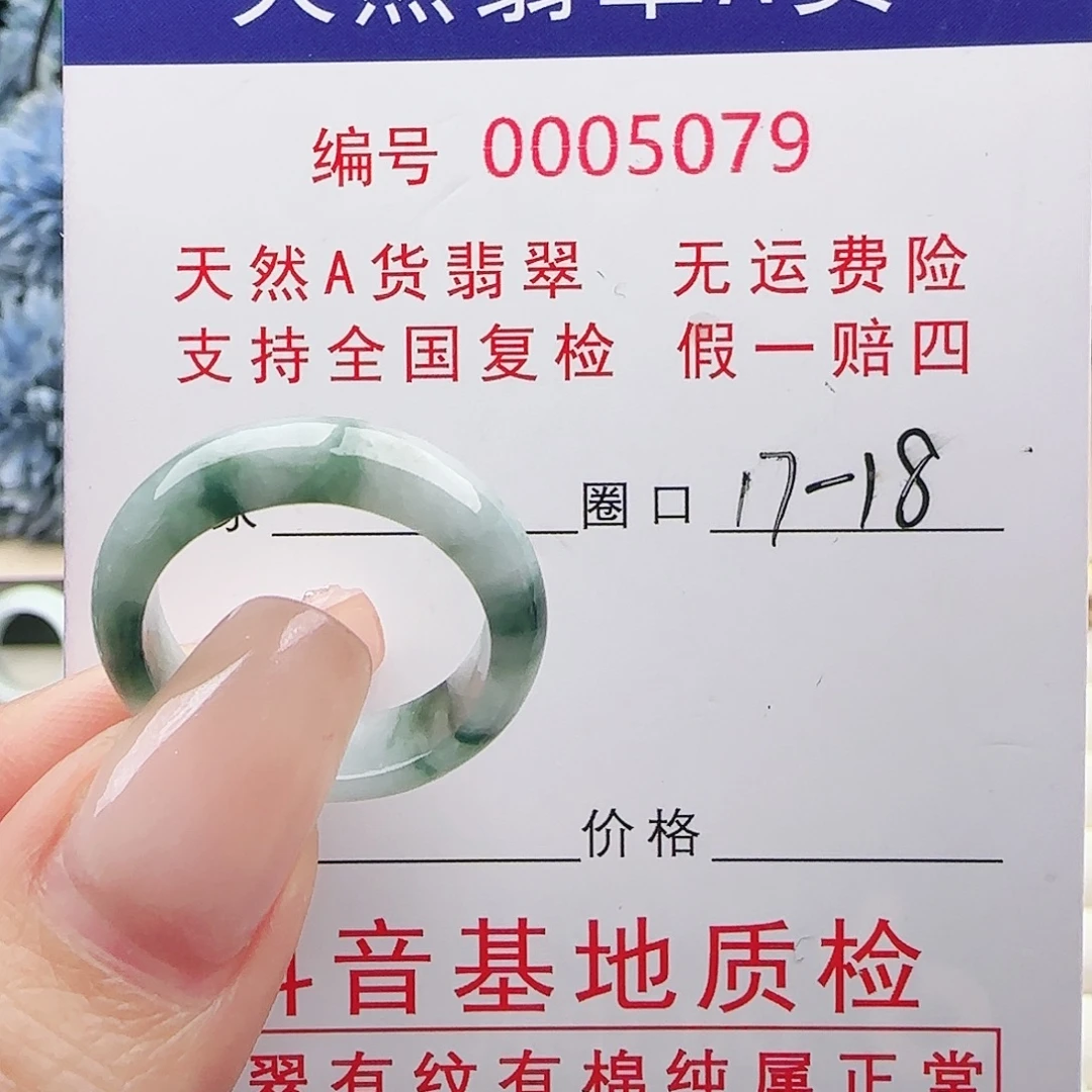 翡翠未镶嵌戒指戒指