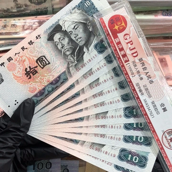 十张，8010倒置号连号8111 真币按图发