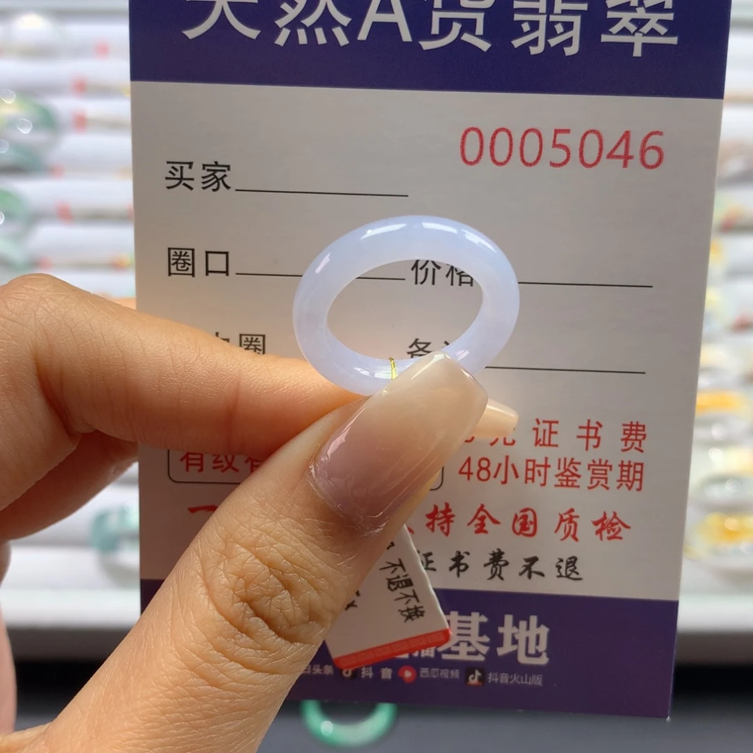 翡翠戒圈未镶嵌11.圈