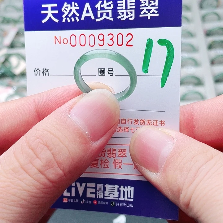 翡翠未镶嵌戒指天然A货翡翠戒指
