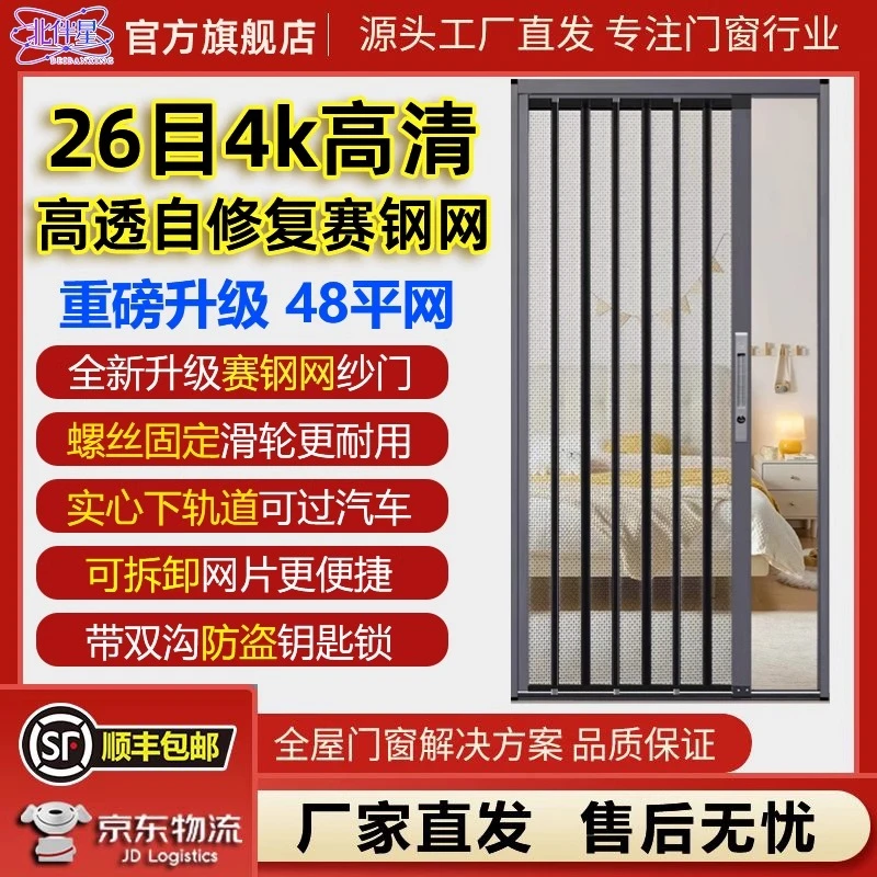 金刚折叠纱门赛钢带锁推拉式防蚊宠鼠盗隐形伸缩纱门金刚网纱窗