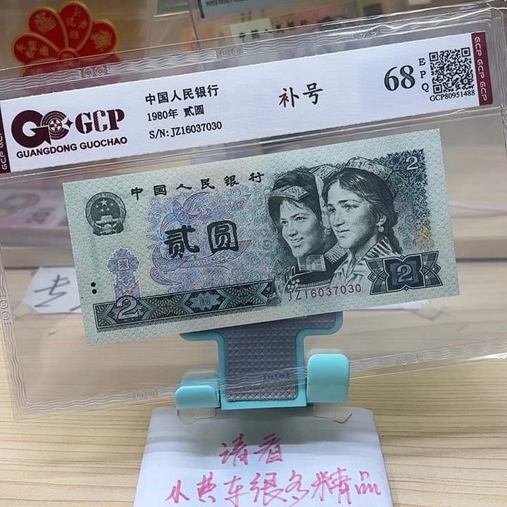 都是精品靓号补号030
