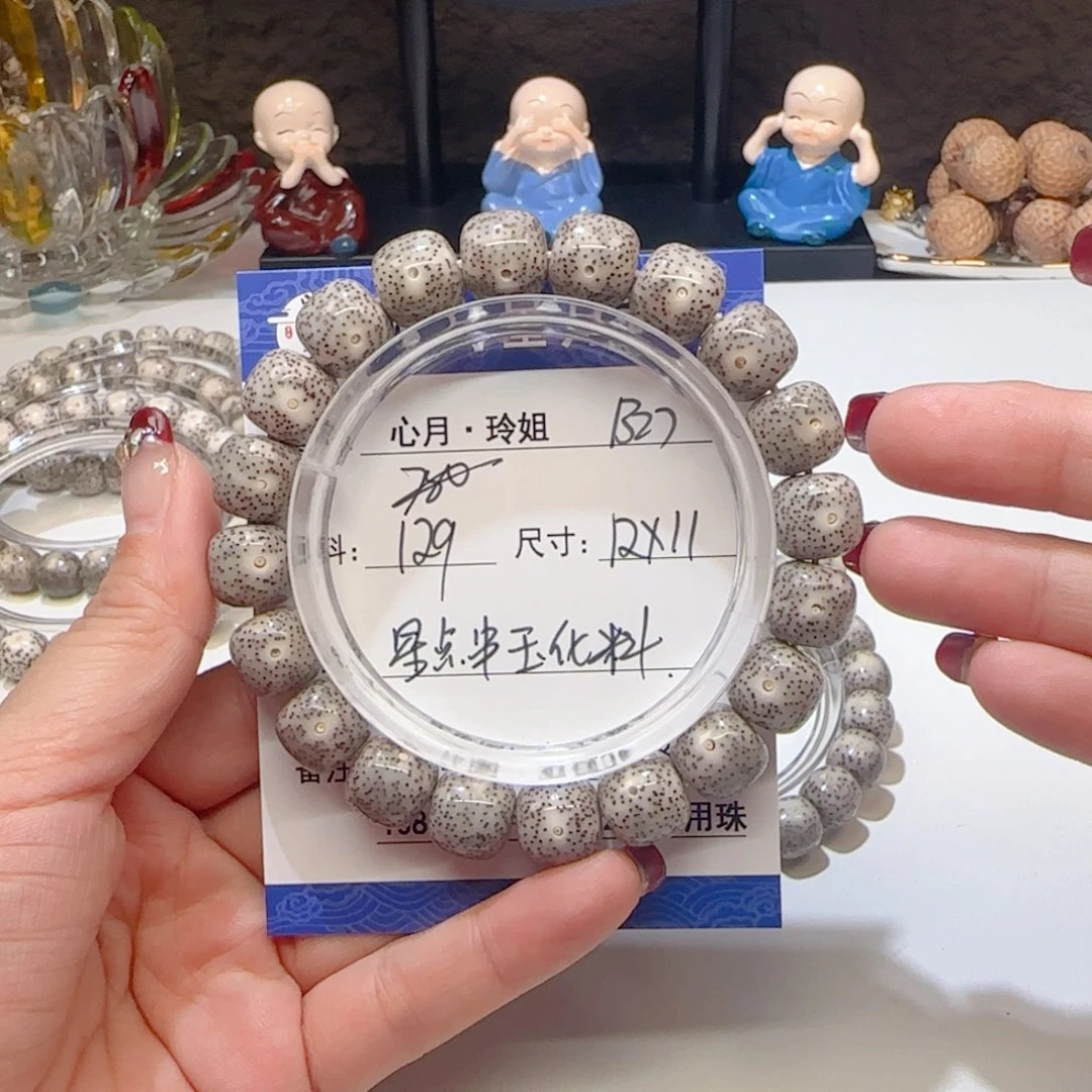 心月星月菩提一号B27