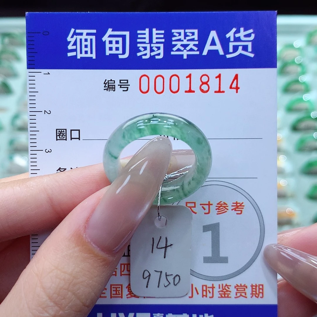 翡翠戒指未镶嵌14号