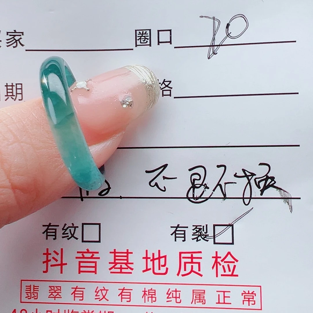 翡翠戒指未镶嵌戒圈