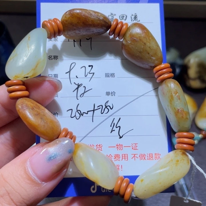 未镶嵌手链和田玉用****0