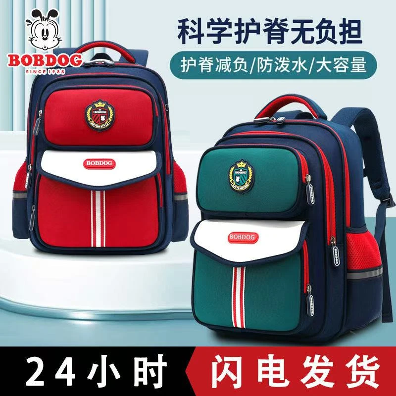Bobdog/巴布豆超轻英伦风儿童小学生护脊书包大容量多功能双肩包