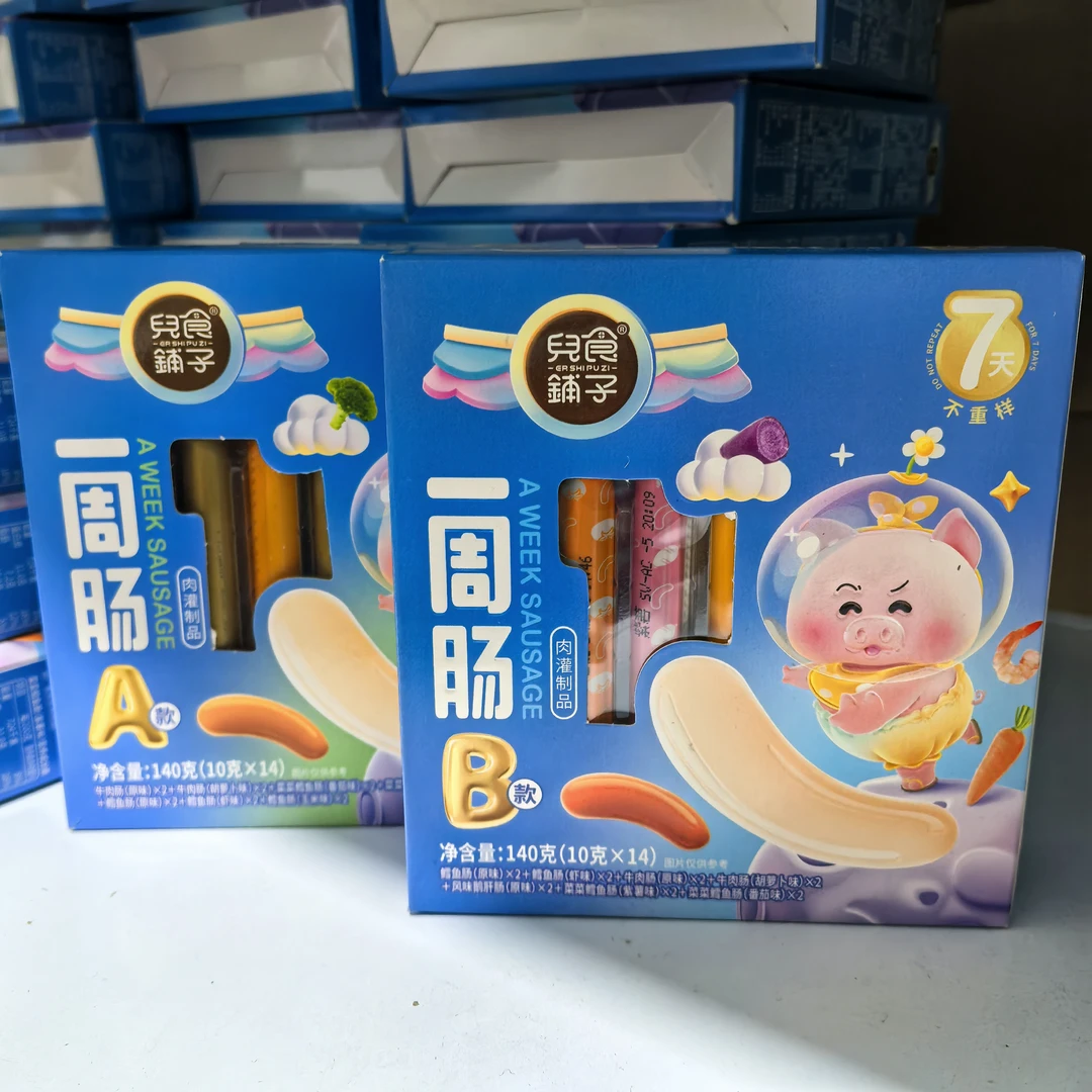 2盒儿食铺子一周肠多口味宝宝肠独立包装宝宝爱吃