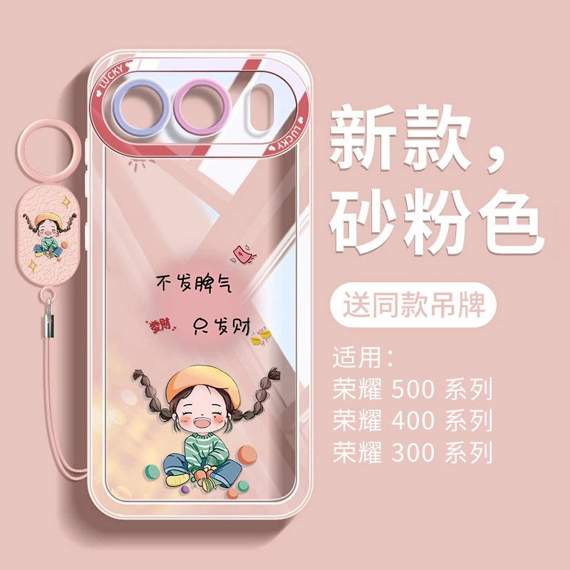 适用荣耀500手机壳新款华为500Pro全包防摔400硅胶保护套女生爆款