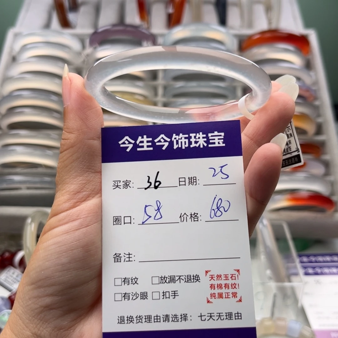 玛瑙/玉髓未镶嵌手镯36