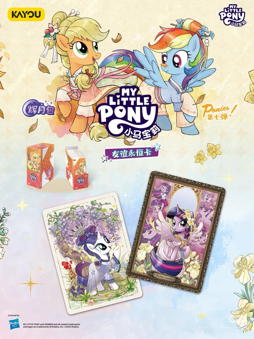 【抓马合集】小马宝莉辉月包第7弹