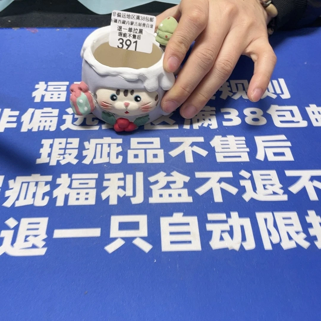 红陶特价微瑕疵不退不换391