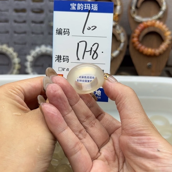 未镶嵌戒指玛瑙/玉髓