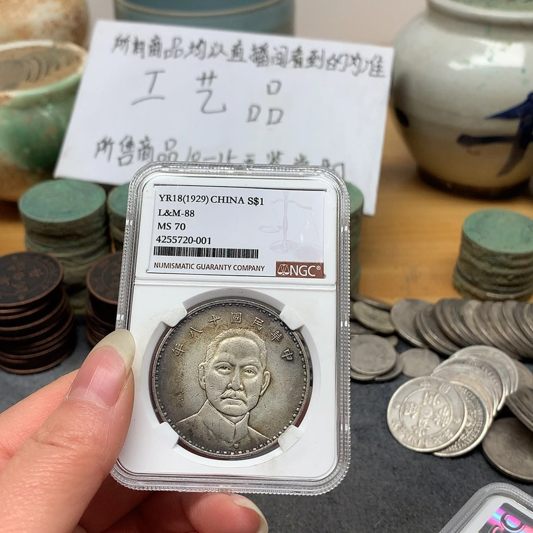 一手币子复古工艺品