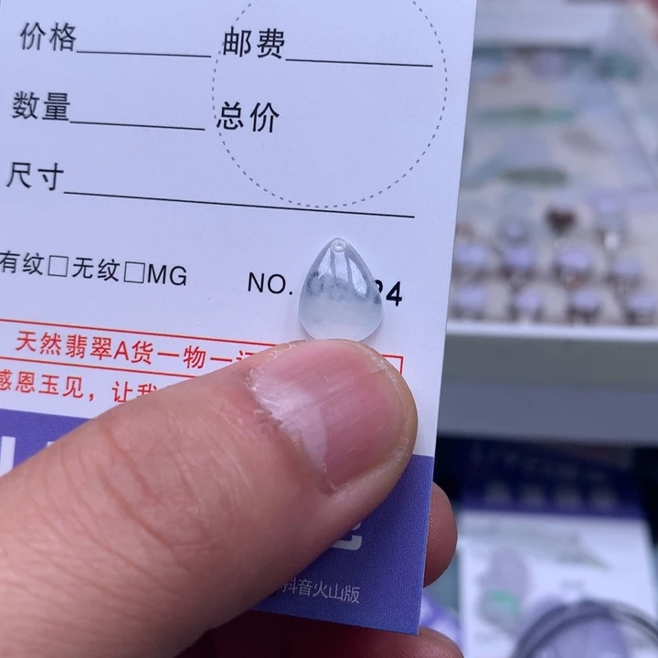 笑***尘翡翠未镶嵌吊坠(不含链)