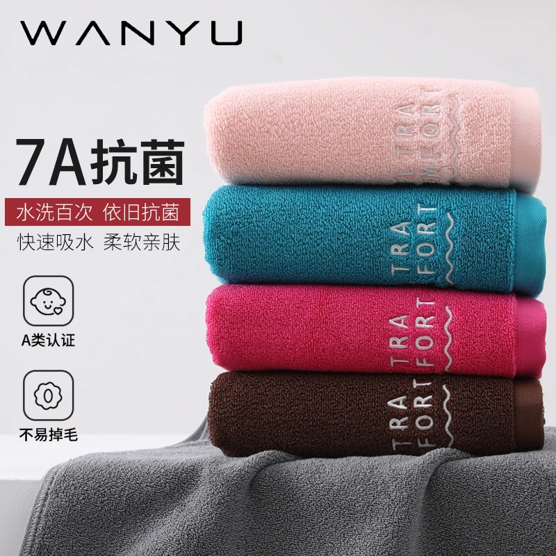 A类新疆棉毛巾全棉股7A加大洗脸家用加厚吸水洗澡情侣男女