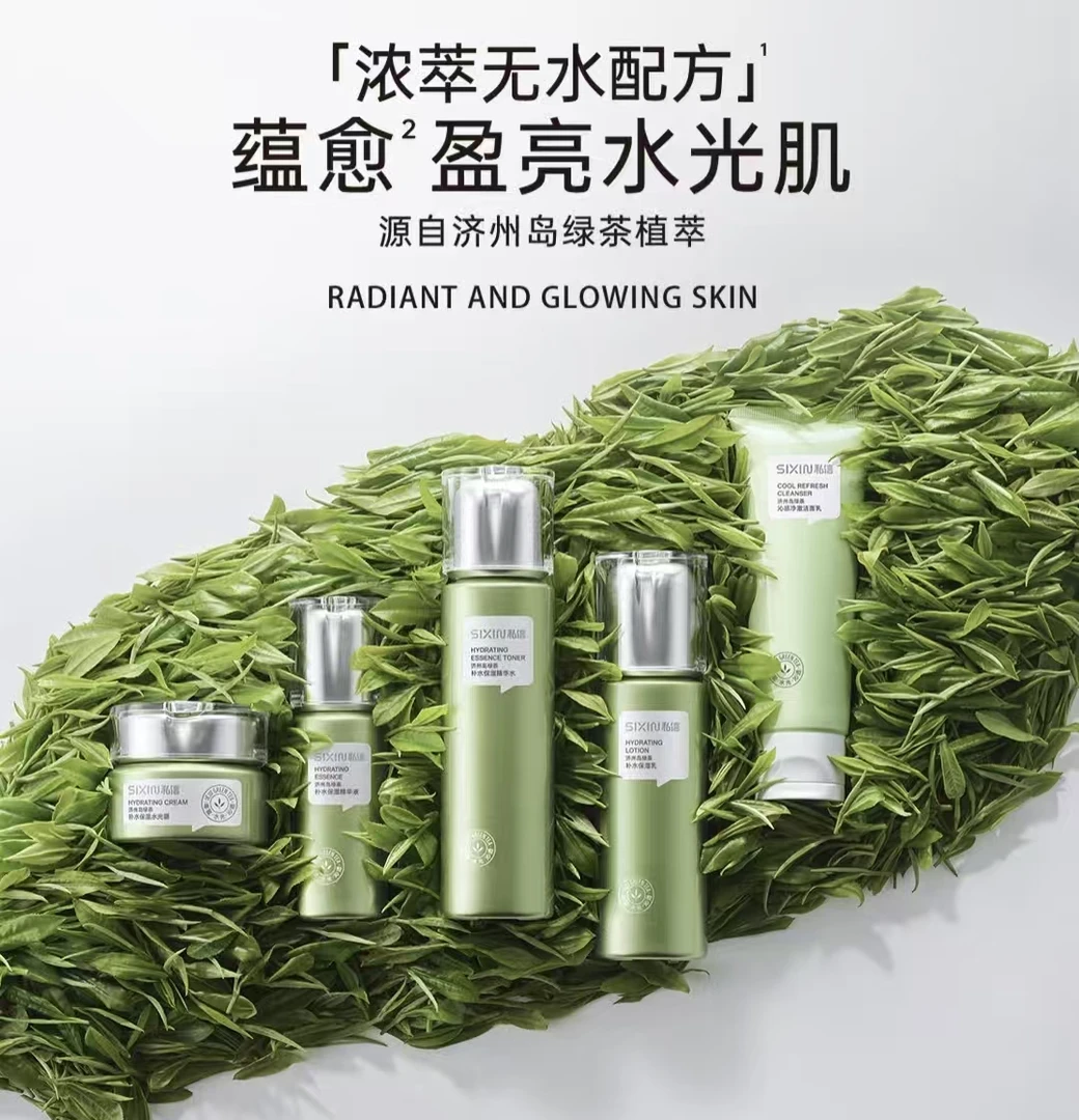 【【康乐甄选】sx补水保湿绿茶系列】