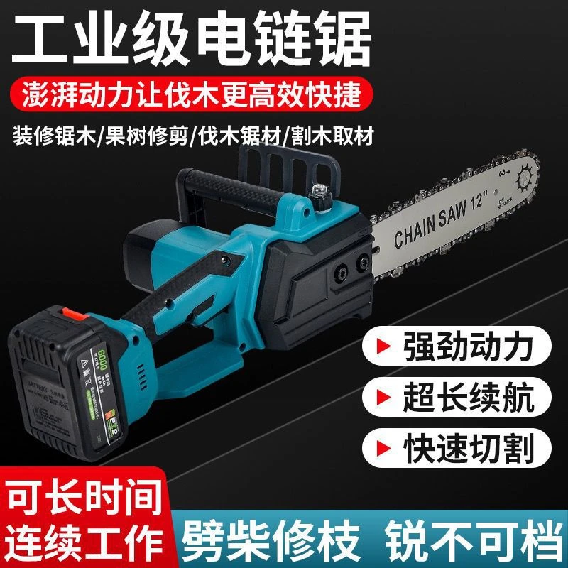 店长推荐12寸无刷锂电锯木工园林修枝锯伐木锯手提式电链锯手持锯