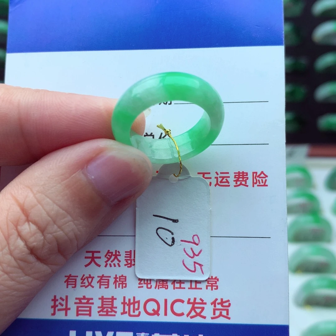 翡翠戒指未镶嵌）