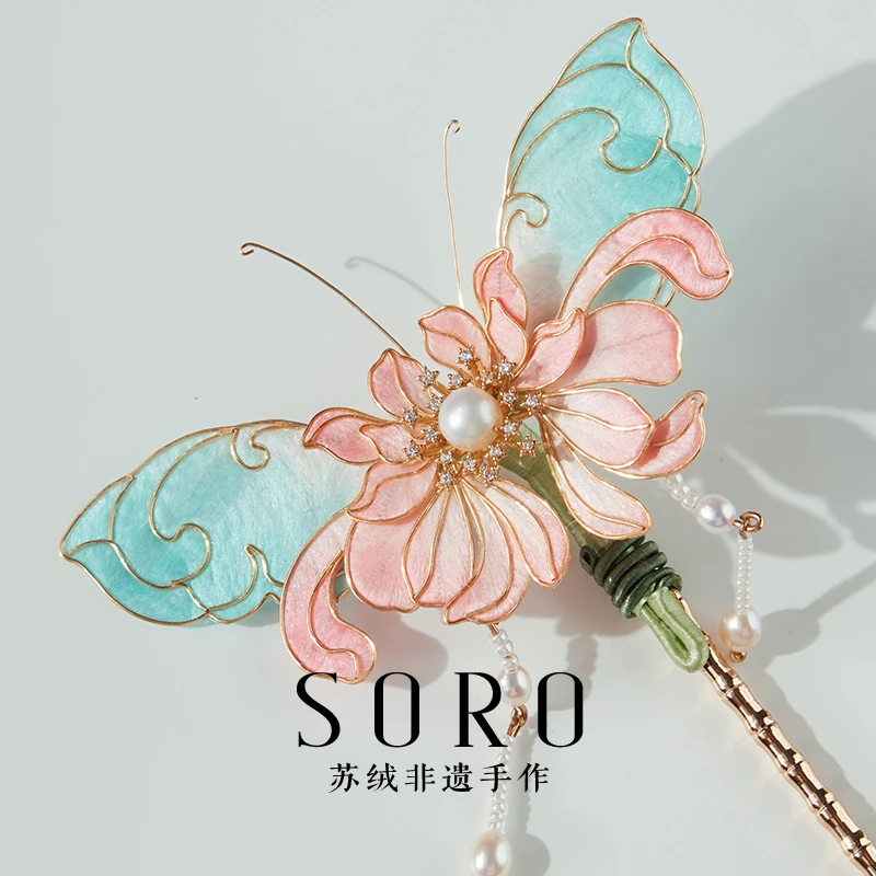 SORO苏绒【蝶绕粉花】新中式非遗绒花发饰发簪