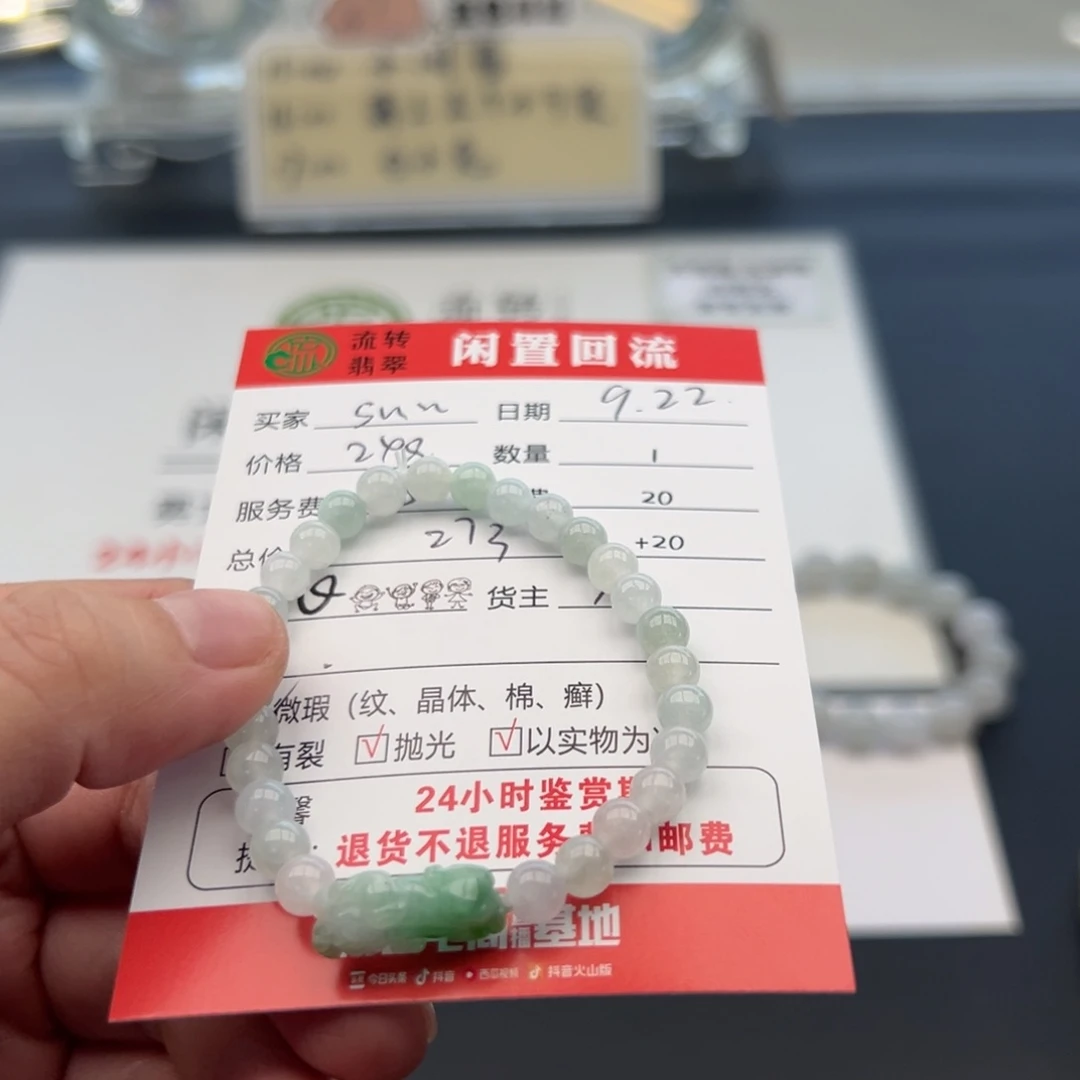 未镶嵌手链翡翠S****^12345678