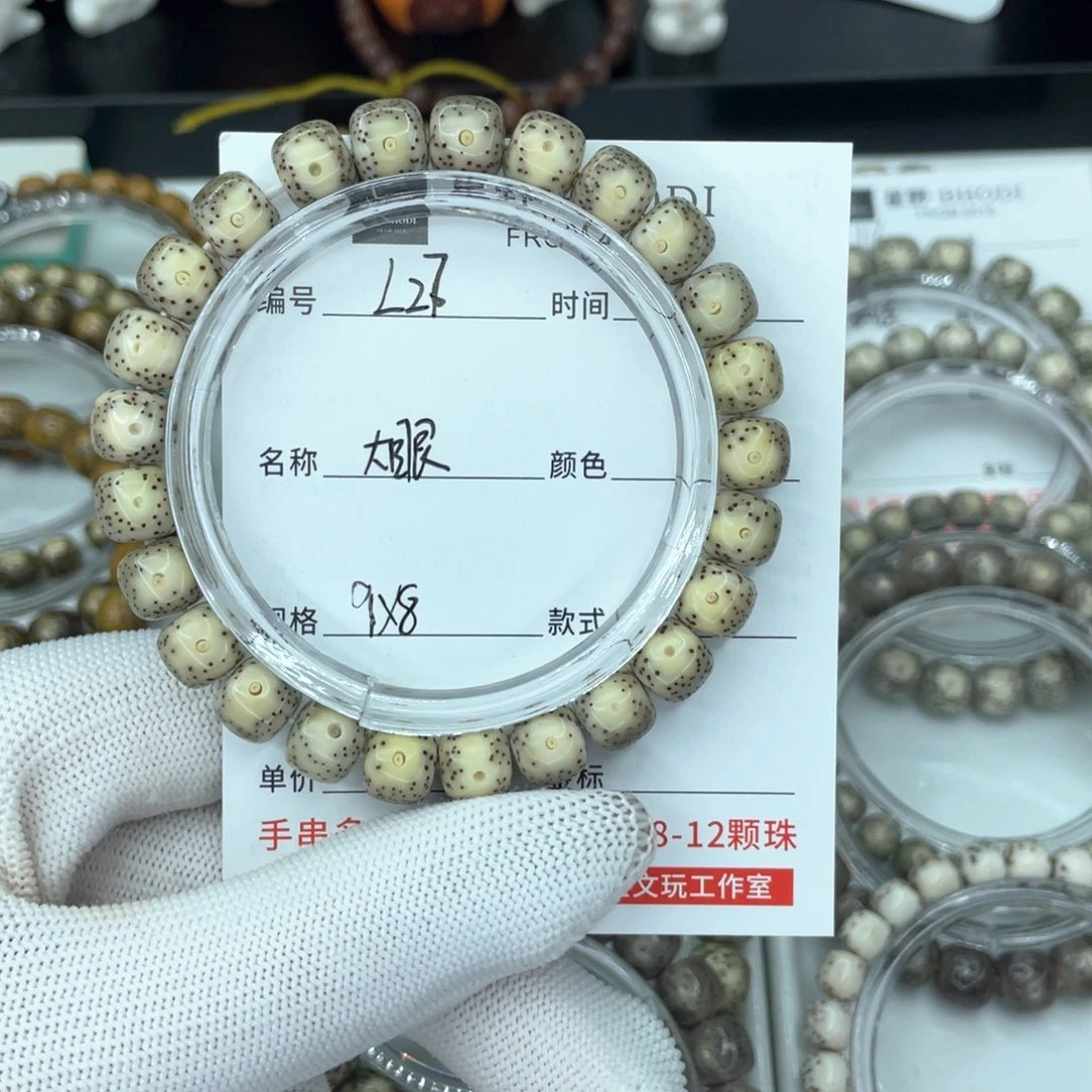 星月菩提手串L大眼