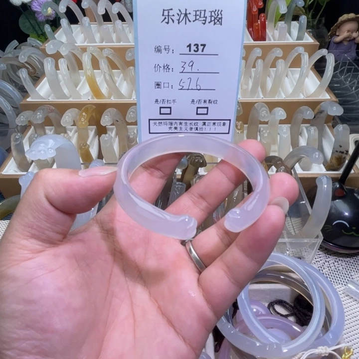 玛瑙/玉髓手镯未镶嵌