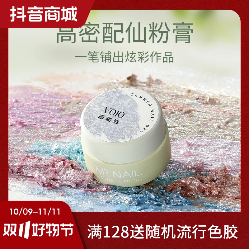 美甲仙粉膏2025年新款高密彩色欧泊肌理感仙气金属色立体造型粉膏