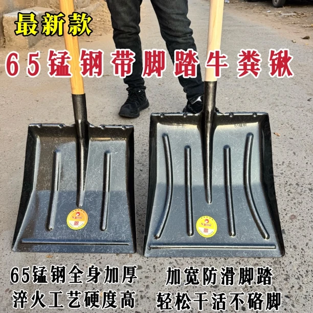 升级锰钢加厚特大号牛粪钢锹农用清粪神器平头铲子