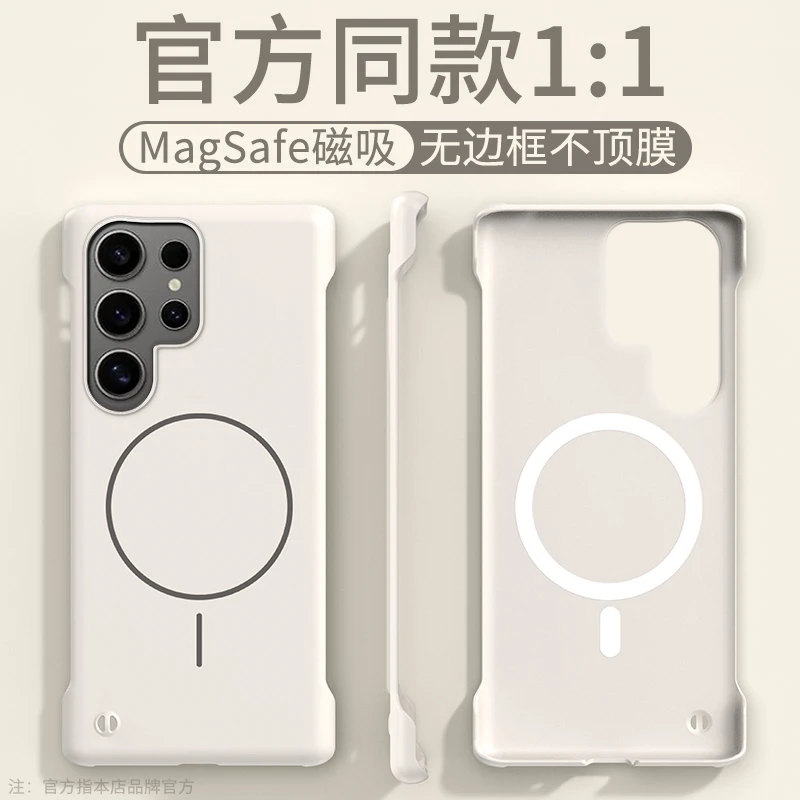 适用三星s24手机壳ultra肤感磁吸无边框galaxyS24+超薄防摔保护套