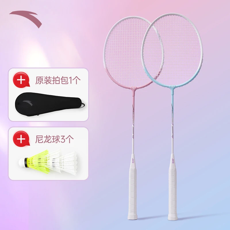 安踏儿童正品旗舰店羽毛球拍中小学生专业超轻单双排耐打羽毛球拍