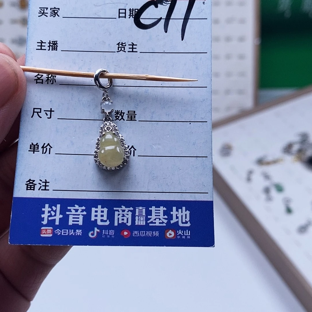 未镶嵌戒指翡翠吊坠