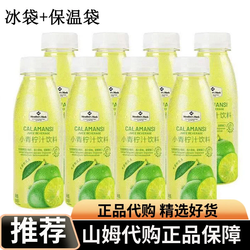 山姆小青柠汁饮料代购members mark店超市青柠柠檬汁果汁青柠汁L