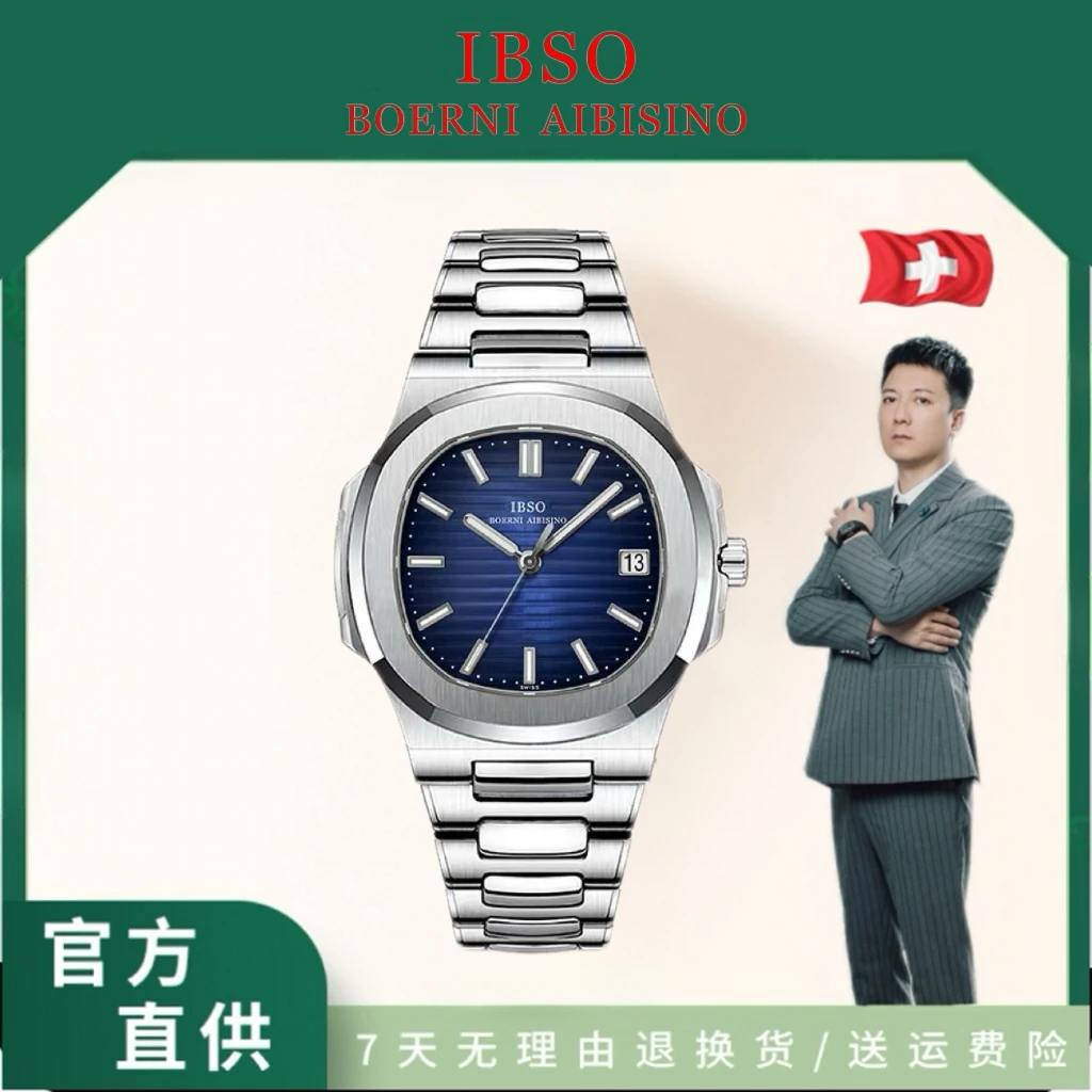 【思齐甄选】【IB9658-钢王】男士轻奢潮流腕表-dx