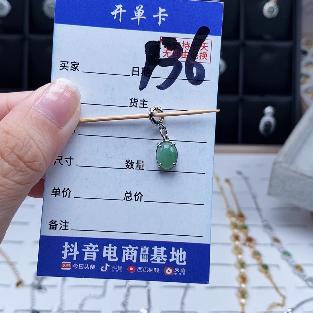 未镶嵌戒指翡翠吊坠