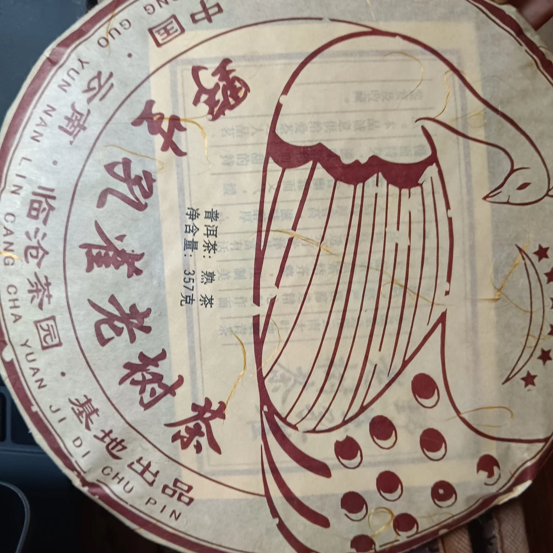 普洱熟茶买一送二