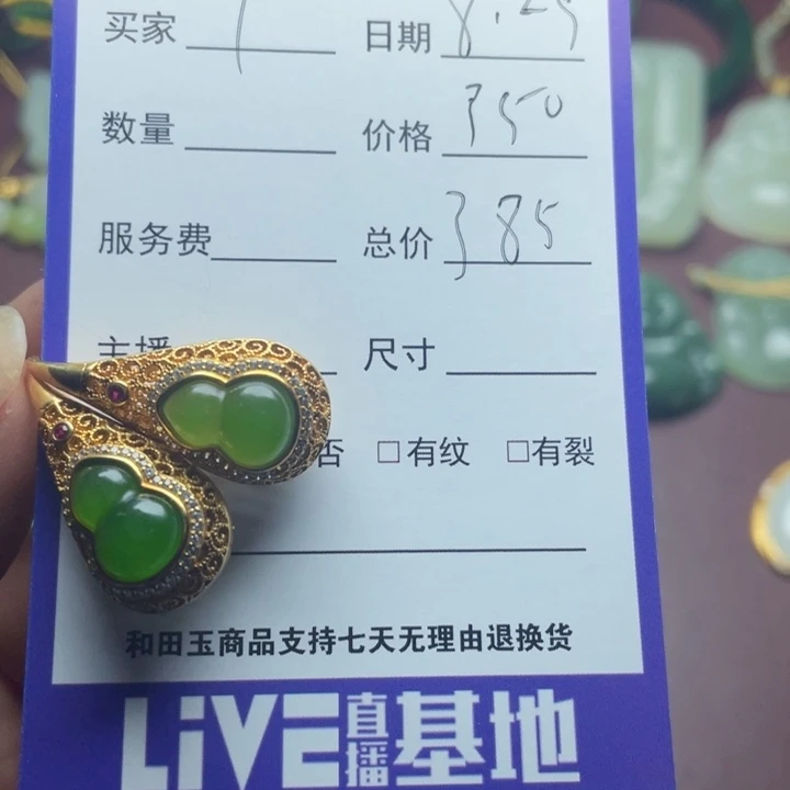 I***z颈饰银S925镶嵌和田玉