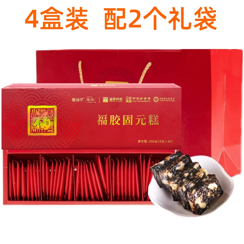 女神节【拍1发4】福牌阿胶手工固元膏200g*4盒 即食阿胶糕  清货