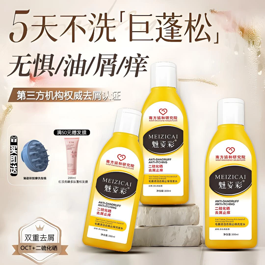 二硫化硒洗发水丰盈清爽净澈毛囊蓬松洗发水控油蓬松去屑正品