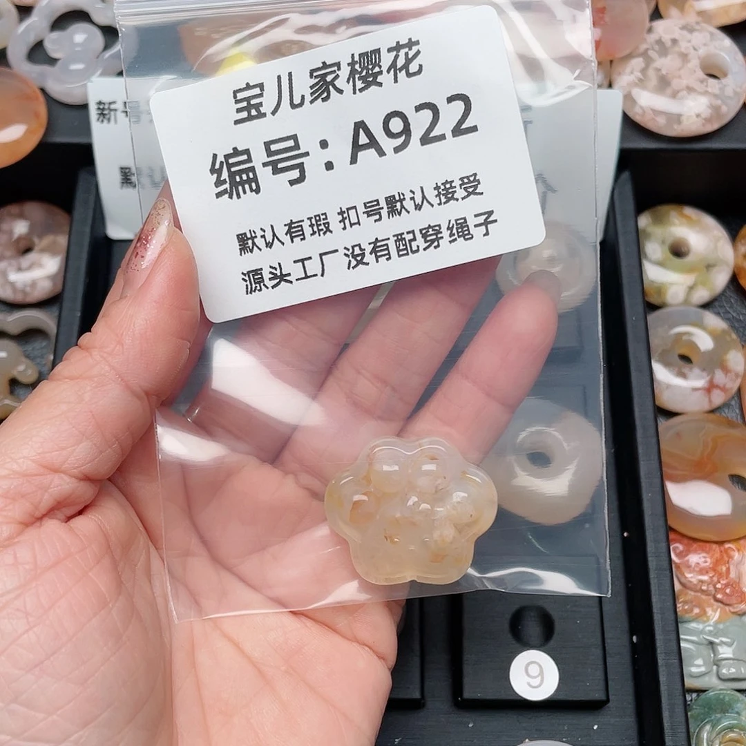 玛瑙/玉髓颈饰未镶嵌「***籽