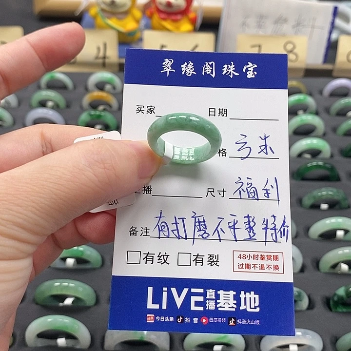 翡翠戒指未镶嵌a货11圈zz