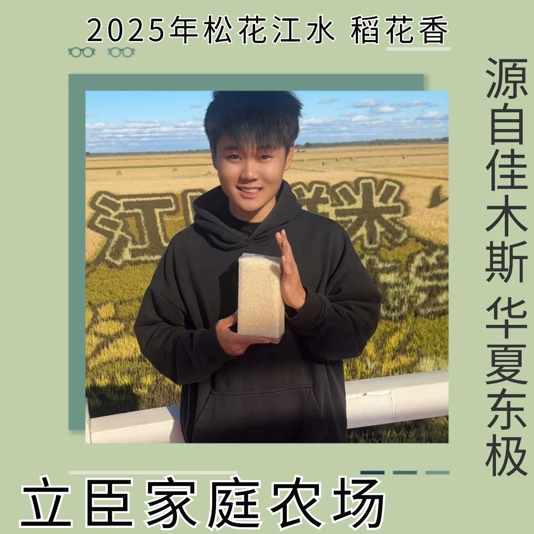 2025新米 亏邮费试吃装500g东北稻花香大米新软糯香甜煮饭