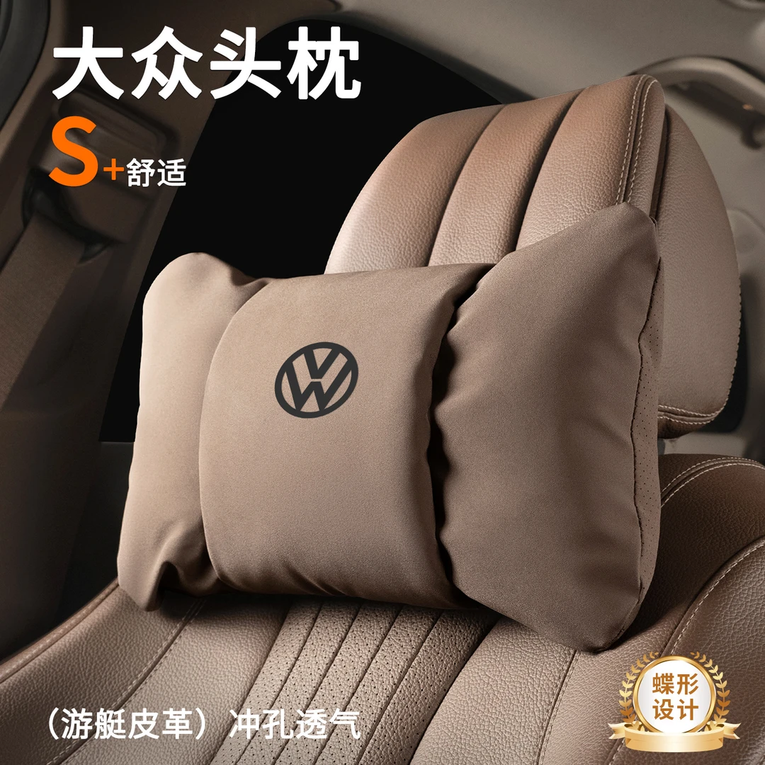 适用大众途观L迈腾帕萨特朗逸探岳汽车靠枕护颈枕舒适头枕腰靠垫
