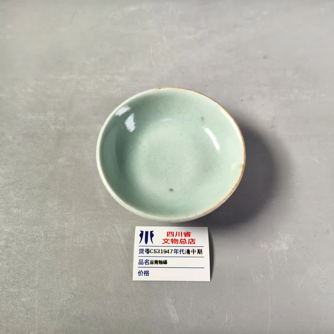 SCS31947清中期豆青釉碟