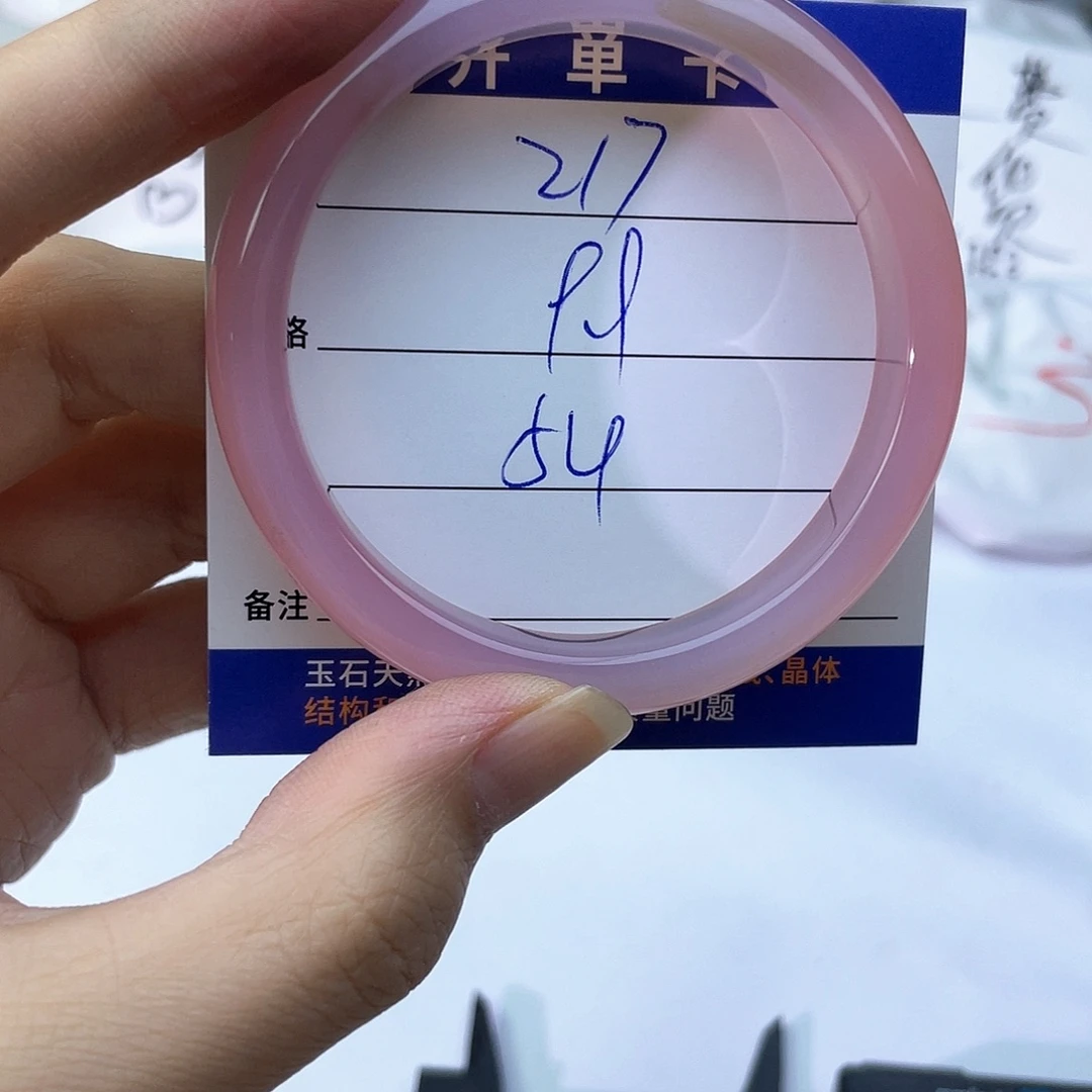 玛瑙/玉髓未镶嵌手镯9.9