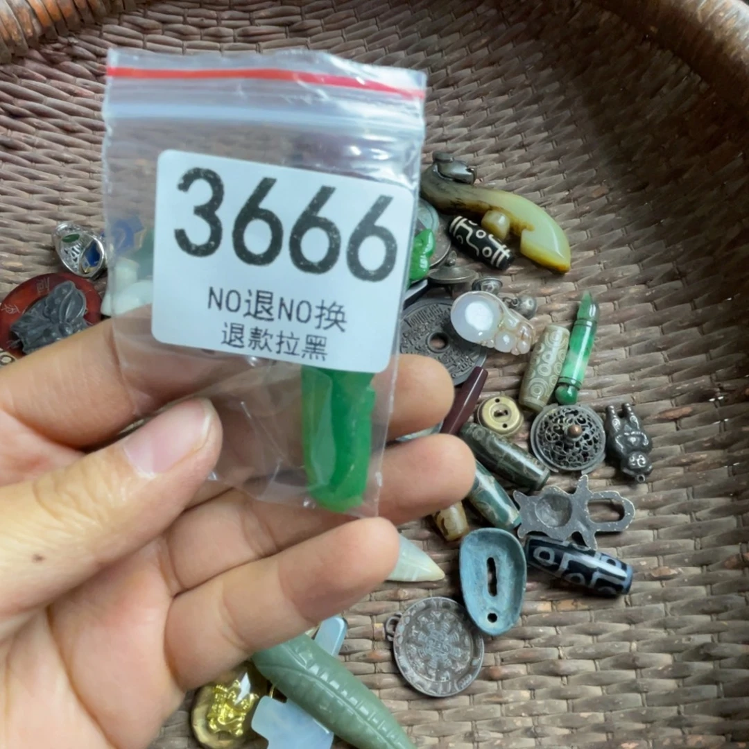 行***里瓷片3666.